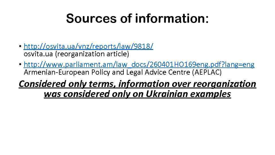 Sources of information: • http: //osvita. ua/vnz/reports/law/9818/ osvita. ua (reorganization article) • http: //www.