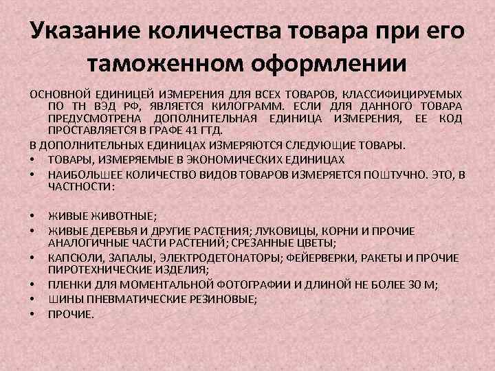 Товар число