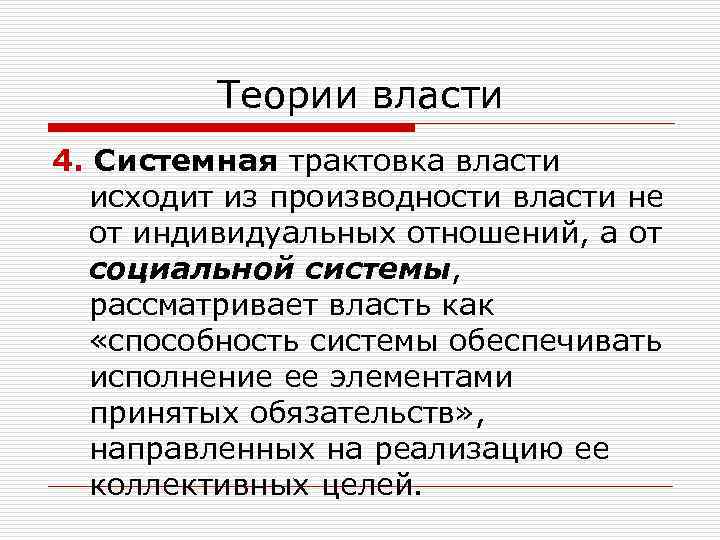 Четвертая власть это