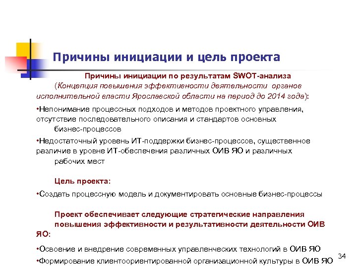 Последовательность формулирования проблемы в целях инициации проекта в кадровой сфере