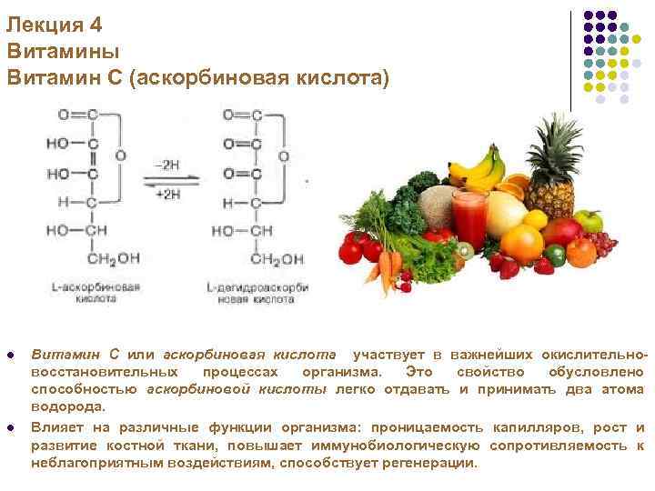 Технологическая схема производства аскорбиновой кислоты