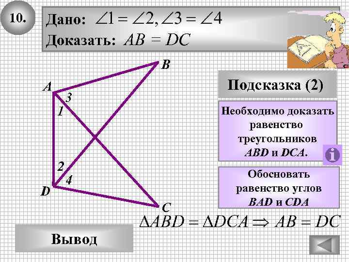 Признаки равенства углов 7 класс. Доказательство равенства углов. Как доказать равенство треугольников. Как докащатьравенсство углов. Как доказать равенство углов.