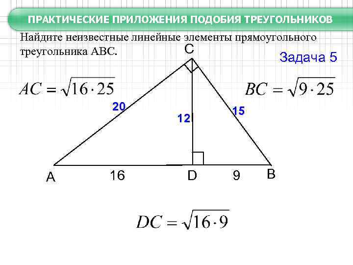 Найдите на рисунке 117 неизвестные углы треугольника авс вариант 2