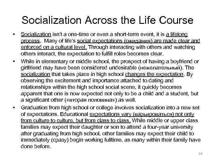 Socialization Across the Life Course • • • Socialization isn’t a one-time or even