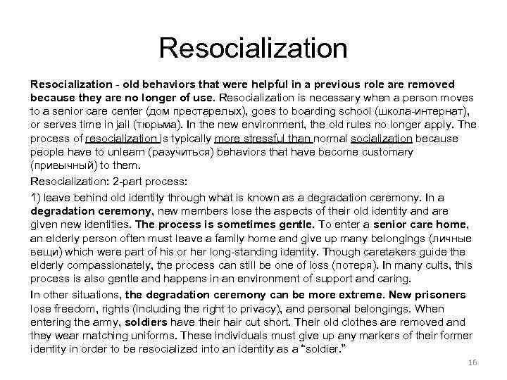 Resocialization - old behaviors that were helpful in a previous role are removed because