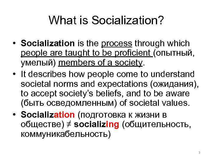 What is Socialization? • Socialization is the process through which people are taught to