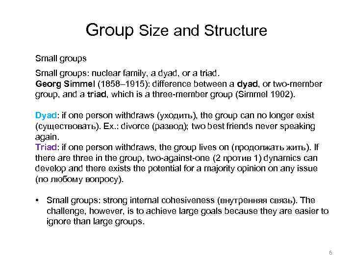 Group Size and Structure Small groups: nuclear family, a dyad, or a triad. Georg