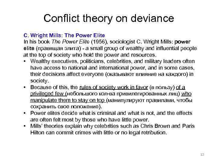 Conflict theory on deviance C. Wright Mills: The Power Elite In his book The