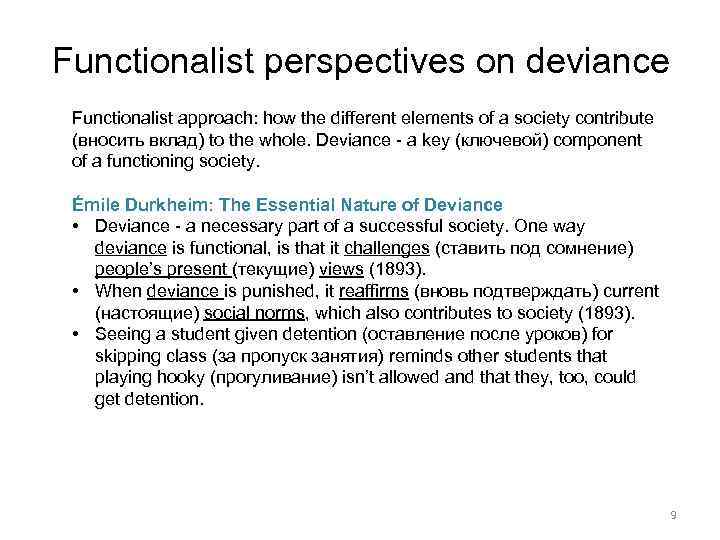 Functionalist perspectives on deviance Functionalist approach: how the different elements of a society contribute