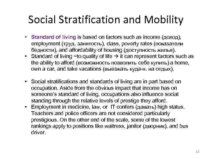 Social Stratification and Mobility • Standard of living is based on factors such as