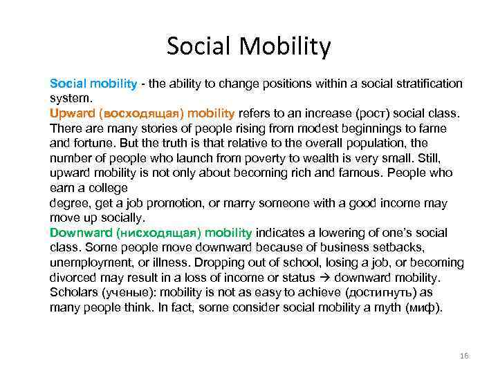 Social Mobility Social mobility - the ability to change positions within a social stratification