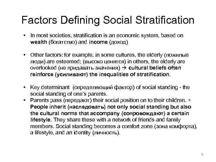 Factors Defining Social Stratification • In most societies, stratification is an economic system, based