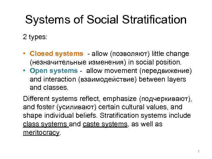 closed stratification system