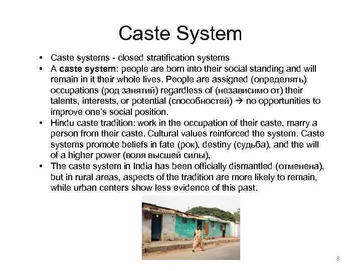 Caste System • Caste systems - closed stratification systems • A caste system: people