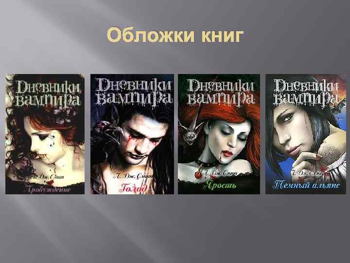 Обложки книг 