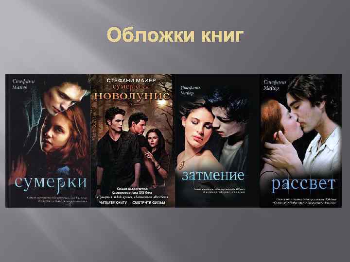 Обложки книг 