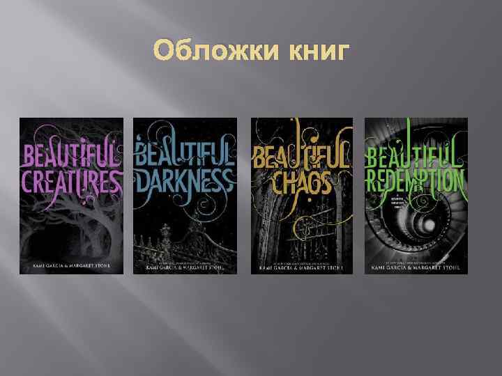 Обложки книг 