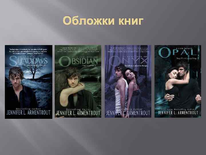 Обложки книг 