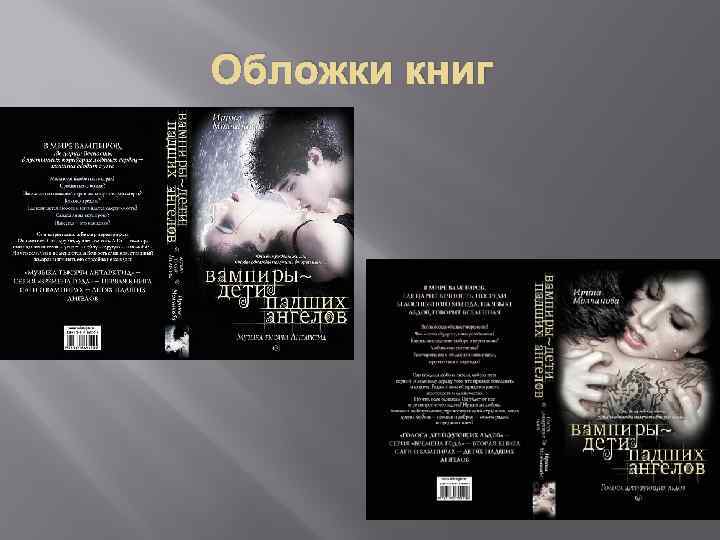Обложки книг 