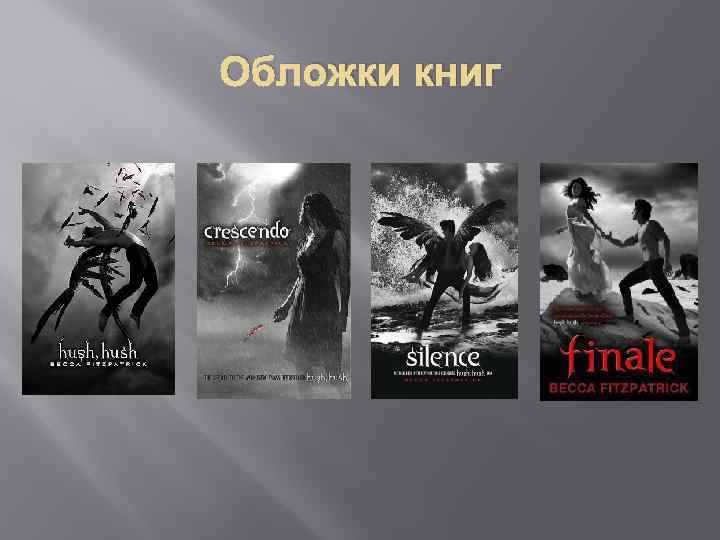 Обложки книг 