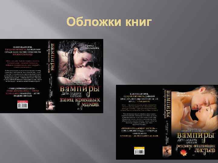 Обложки книг 