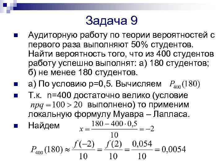 Вероятность отобрать