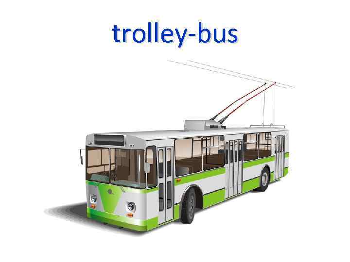 trolley-bus 