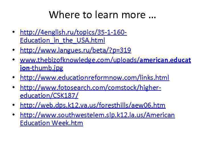 Where to learn more … • http: //4 english. ru/topics/35 -1 -160 Education_in_the_USA. html