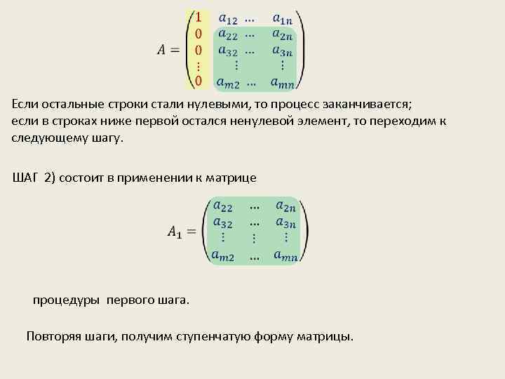 Калькулятор приведения к ступенчатому виду. Жордановы клетки матрицы. Жорданова матрица формула. Жорданова нормальная форма матрицы. Приведение матрицы к жордановой форме.