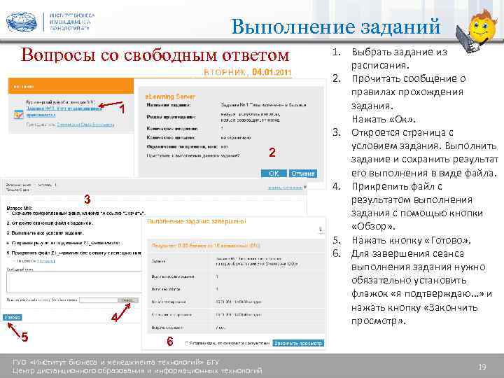 Выполнение заданий Вопросы со свободным ответом 1 2 3 4 5 1. Выбрать задание
