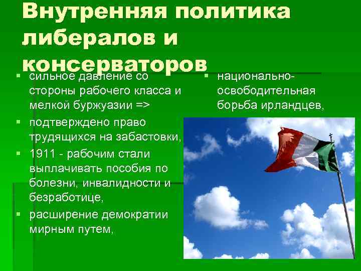 Международные отношения в 19 начале 20 века презентация 9 класс всеобщая история