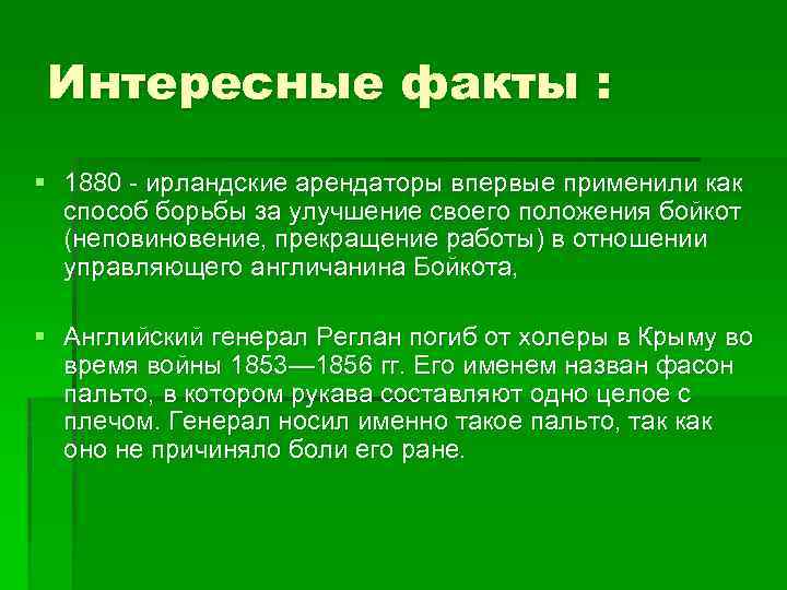 Международные отношения в 19 начале 20 века презентация 9 класс всеобщая история