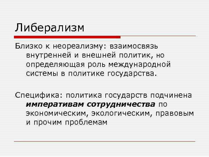 Как называется подчиненное государство