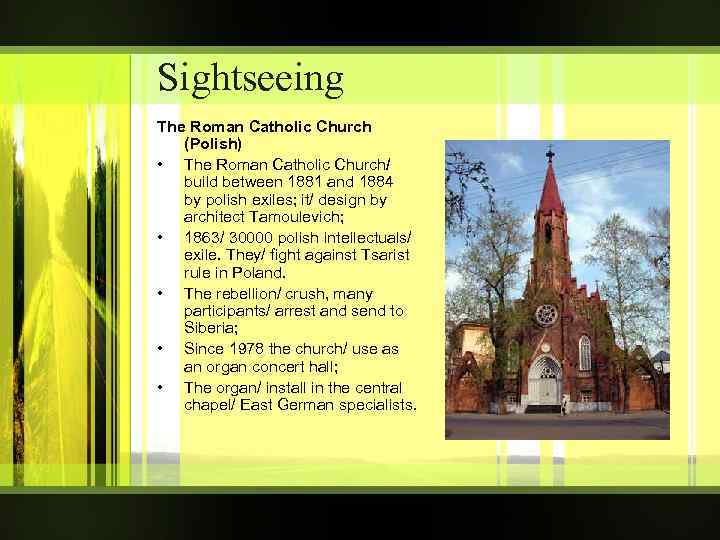 Sightseeing The Roman Catholic Church (Polish) • The Roman Catholic Church/ build between 1881