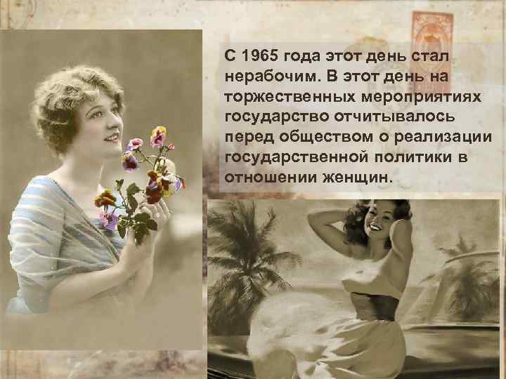 С 1965 года этот день стал нерабочим. В этот день на торжественных мероприятиях государство