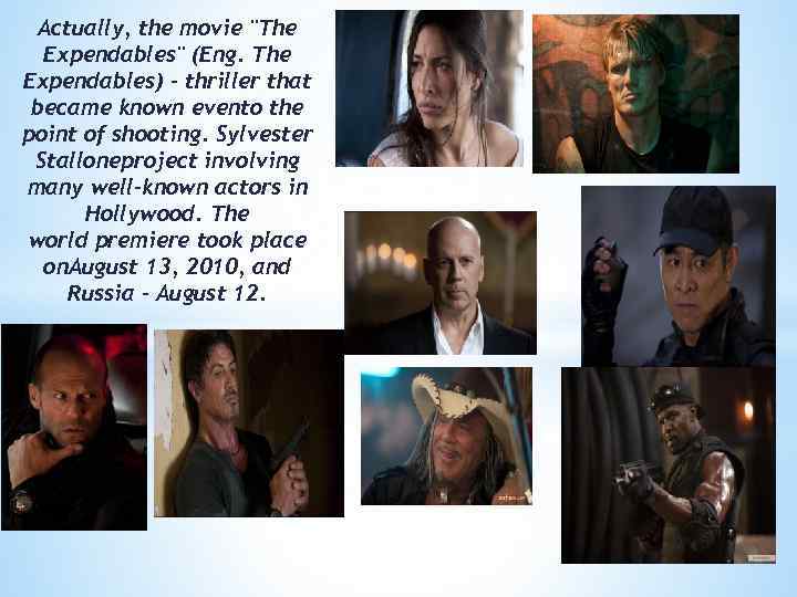 Actually, the movie "The Expendables" (Eng. The Expendables) - thriller that became known evento