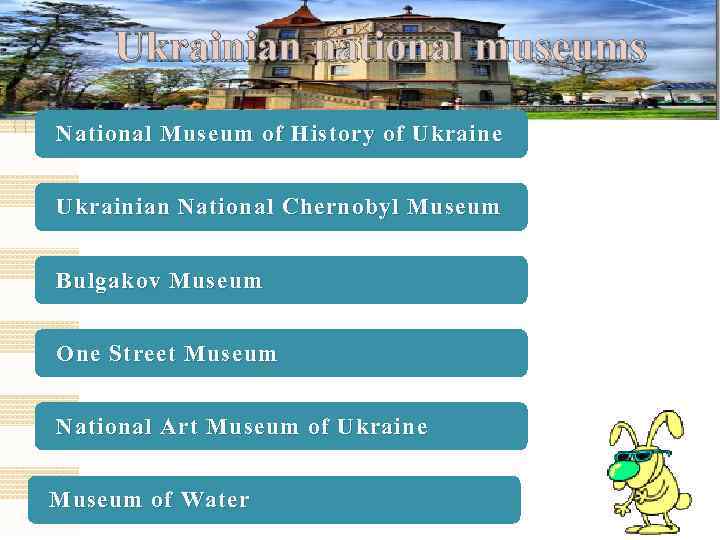 Ukrainian national museums National Museum of History of Ukraine Ukrainian National Chernobyl Museum Bulgakov