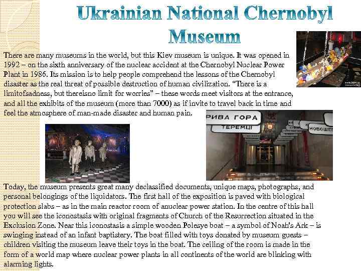 There are many museums in the world, but this Kiev museum is unique. It