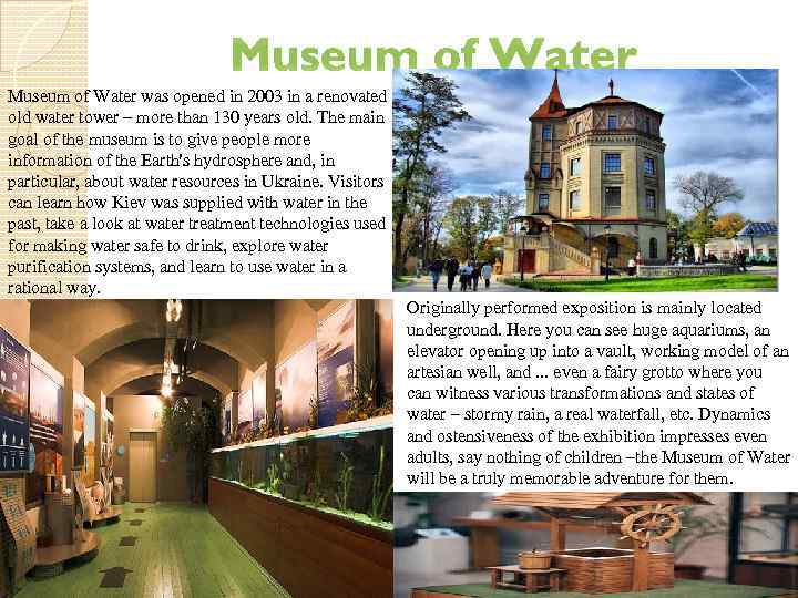Museum of Water was opened in 2003 in a renovated old water tower –