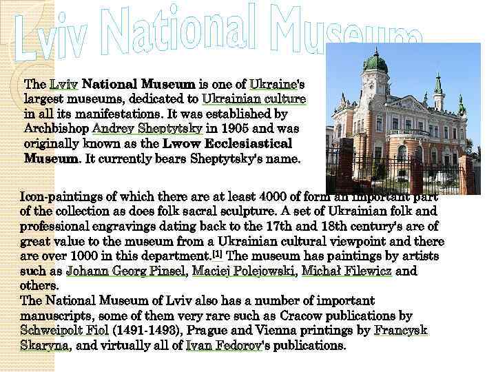The Lviv National Museum is one of Ukraine's largest museums, dedicated to Ukrainian culture