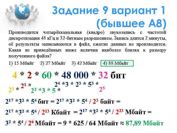 Альбом в формате стерео с частотой дискретизации. Квадро Информатика. Производится четырёхканальная звукозапись с частотой дискретизации. Стерео Квадро Информатика.