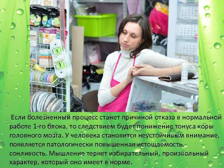  Если болезненный процесс станет причиной отказа в нормальной работе 1 -го блока, то