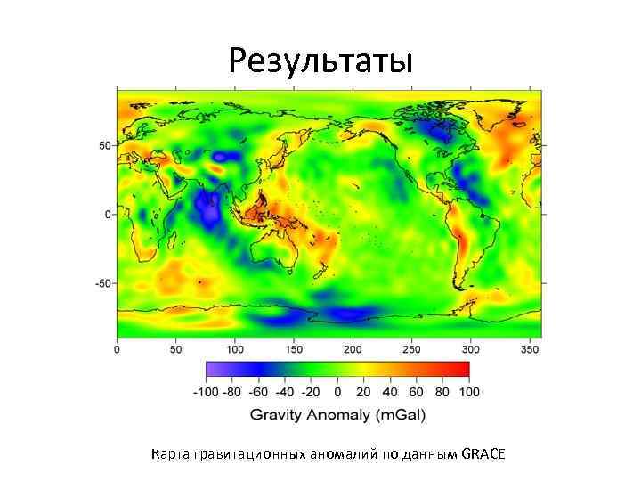 Карта гравитации земли