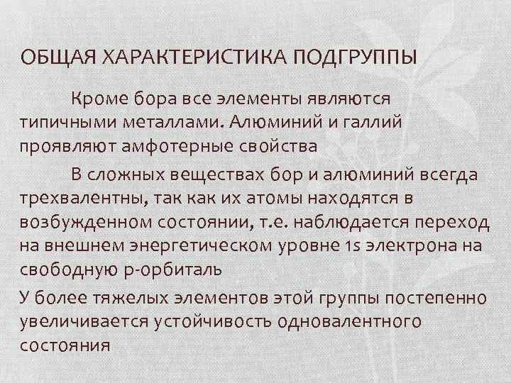 Свойства подгрупп