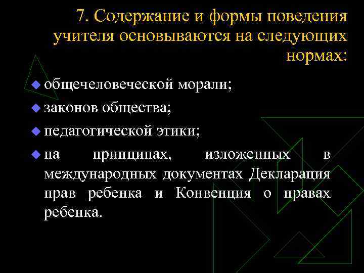 Гуманизация содержание. Гуманизация и гуманитаризация образования. Гуманизация гуманитаризация интернационализация. Гуманитаризация это принцип морали. Гуманизация и гуманитаризация современного естествознания.