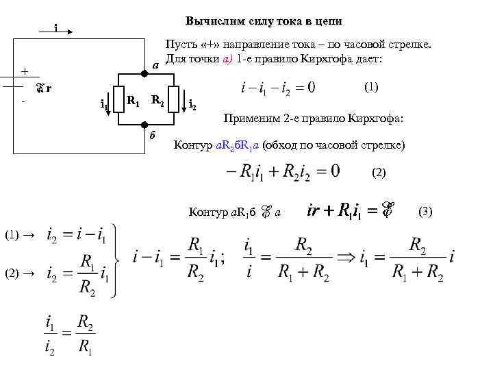 Определите силу тока и падение напряжения на проводнике r1 электрической цепи на рисунке 15 если