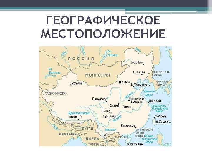 Карта китая с населением городов