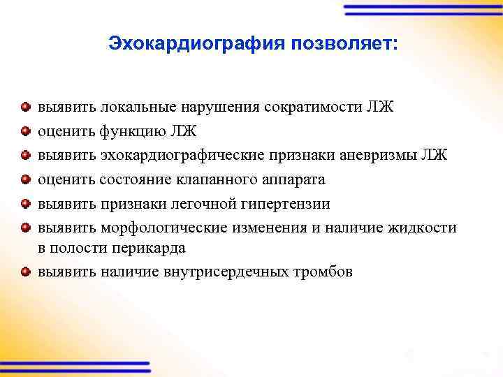 Локальные нарушения. Нарушение сократимости проявления. Локальная сократимость нарушена. Локальные нарушения это. Нарушения локальной сократимости не выявлены.