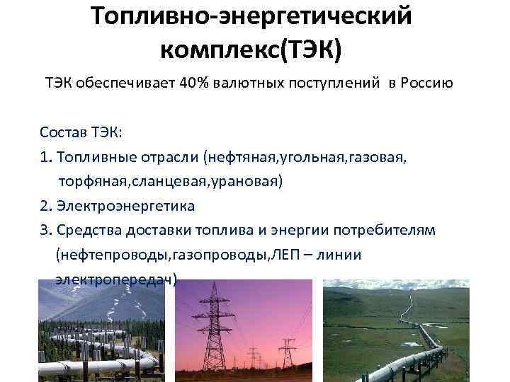 План характеристики отрасли электроэнергетики