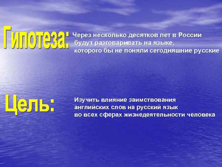 Через несколько десятков лет в России будут разговаривать на языке, которого бы не поняли